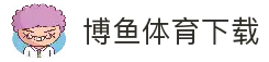 博鱼 - 博鱼体育官方网站 - BOYU SPORTS